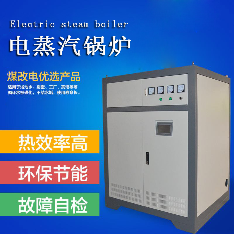 影響電蒸汽鍋爐節能環保的因素有哪些？