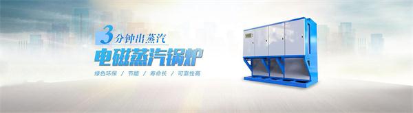 電鍋爐小知識&mdash;學校食堂使用電蒸汽鍋爐的好處