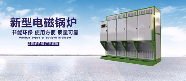 為什么煤改電鍋爐受到用戶(hù)歡迎-亞飛凌電蒸汽鍋爐廠家